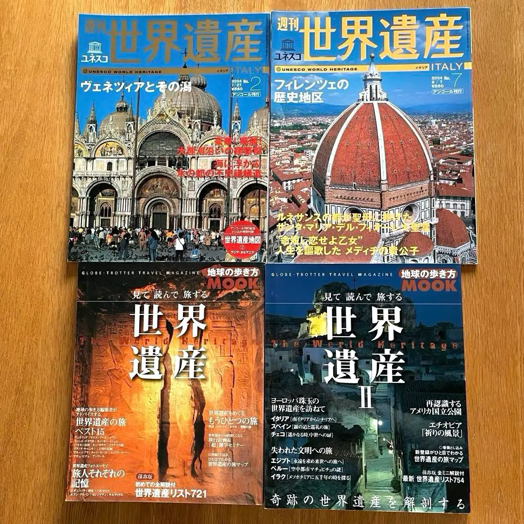 2026年最新】週刊 地球旅行 冊の人気アイテム - メルカリ