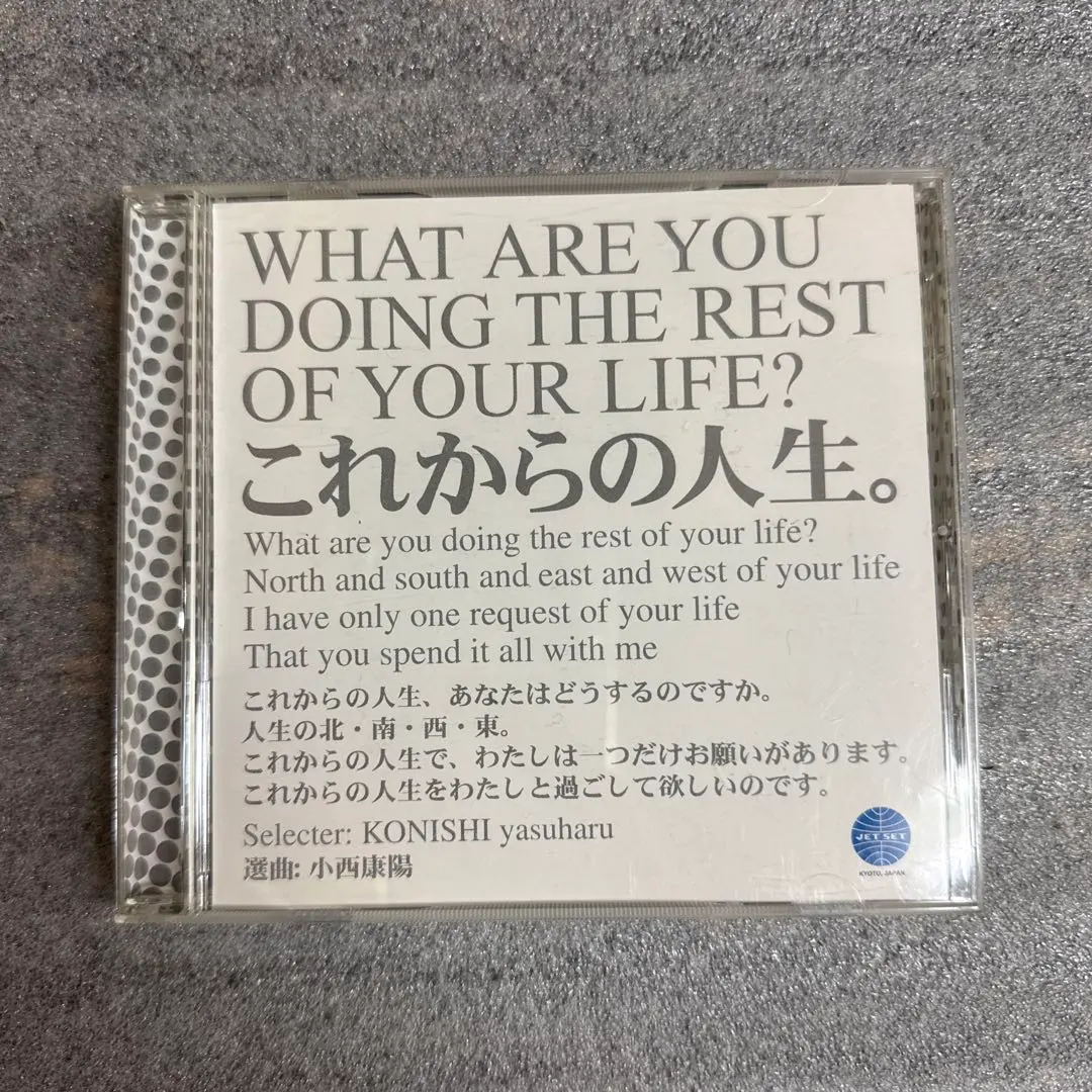 2025年最新】これからの人生 小西康陽の人気アイテム - メルカリ