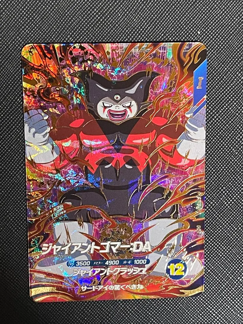 2026年最新】ゴマー︰DAの人気アイテム - メルカリ