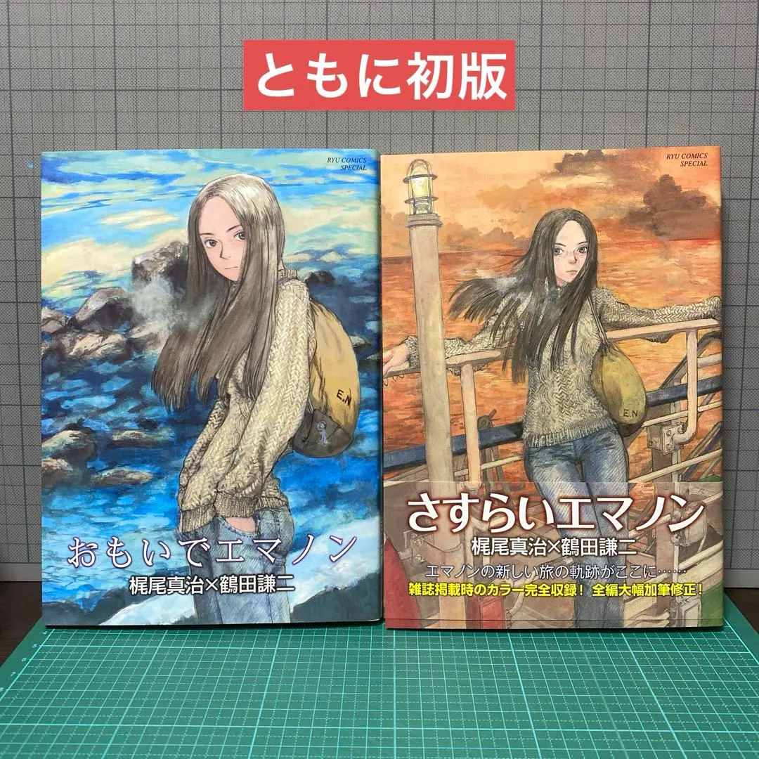 2026年最新】鶴田謙二 エマノンの人気アイテム - メルカリ