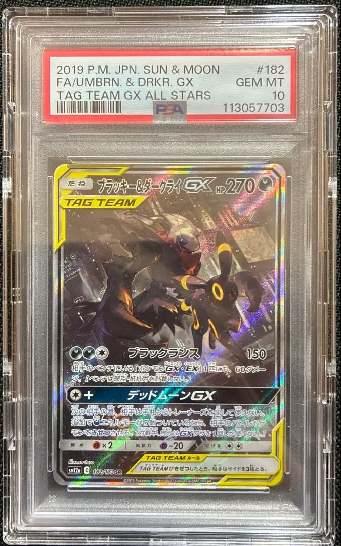 2026年最新】ブラッキーアンドダークライGXの人気アイテム - メルカリ