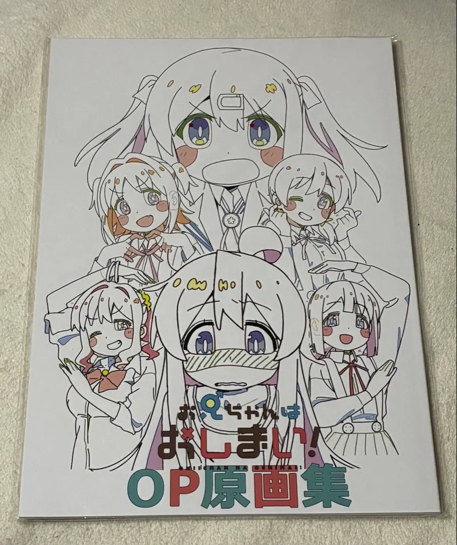 2026年最新】お兄ちゃんはおしまい 原画集の人気アイテム - メルカリ