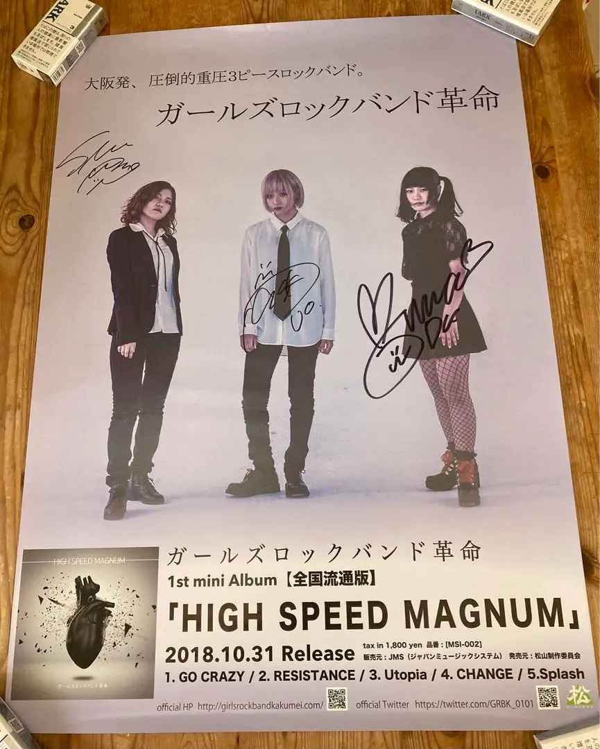 2026年最新】ガールズロックバンド革命の人気アイテム - メルカリ