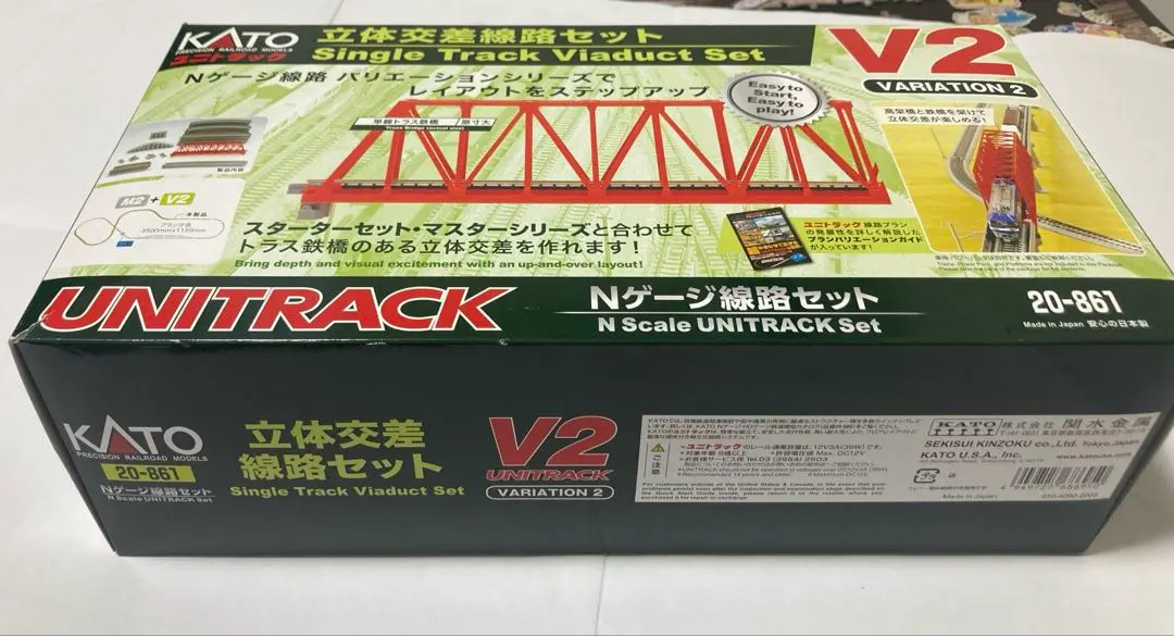 2026年最新】KATO 20-861 V2 立体交差線路セットの人気アイテム - メルカリ