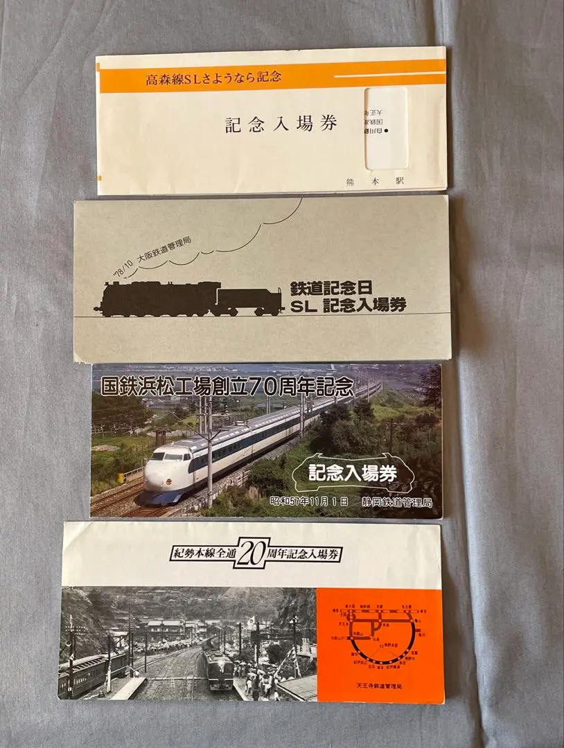 2026年最新】さよなら国鉄 記念入場券の人気アイテム - メルカリ
