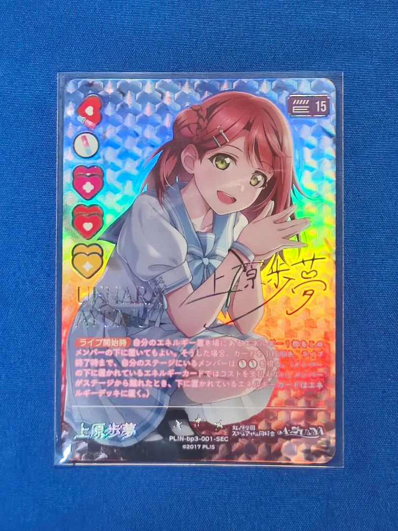 2026年最新】上原歩夢 SECの人気アイテム - メルカリ