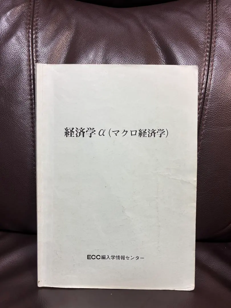 2026年最新】ecc編入学院の人気アイテム - メルカリ