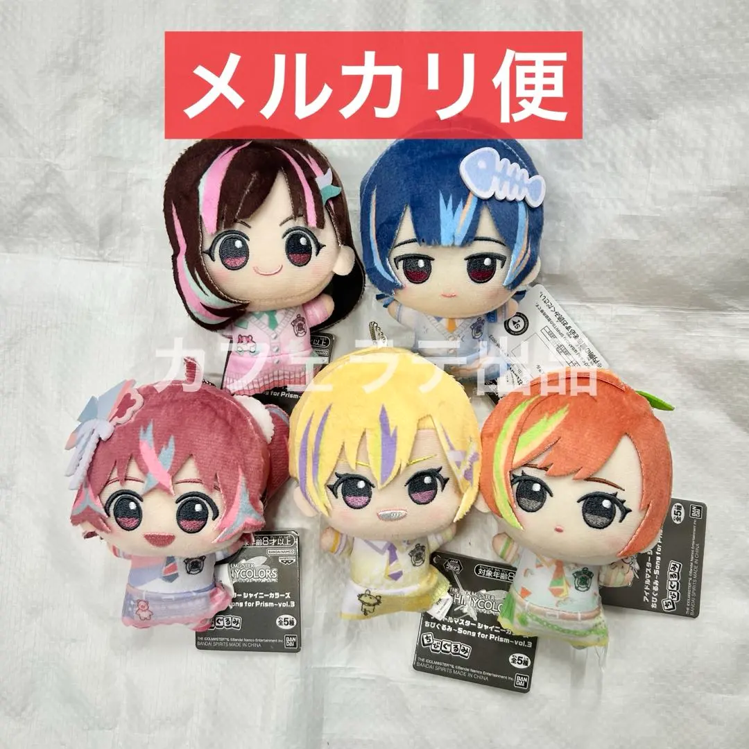 2026年最新】果穂 ちびぐるみの人気アイテム - メルカリ