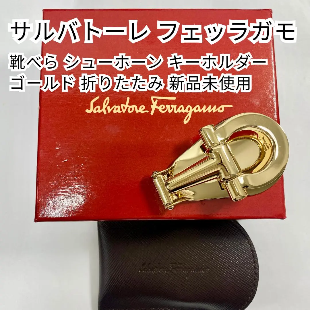 2026年最新】フェラガモ 靴べらの人気アイテム - メルカリ