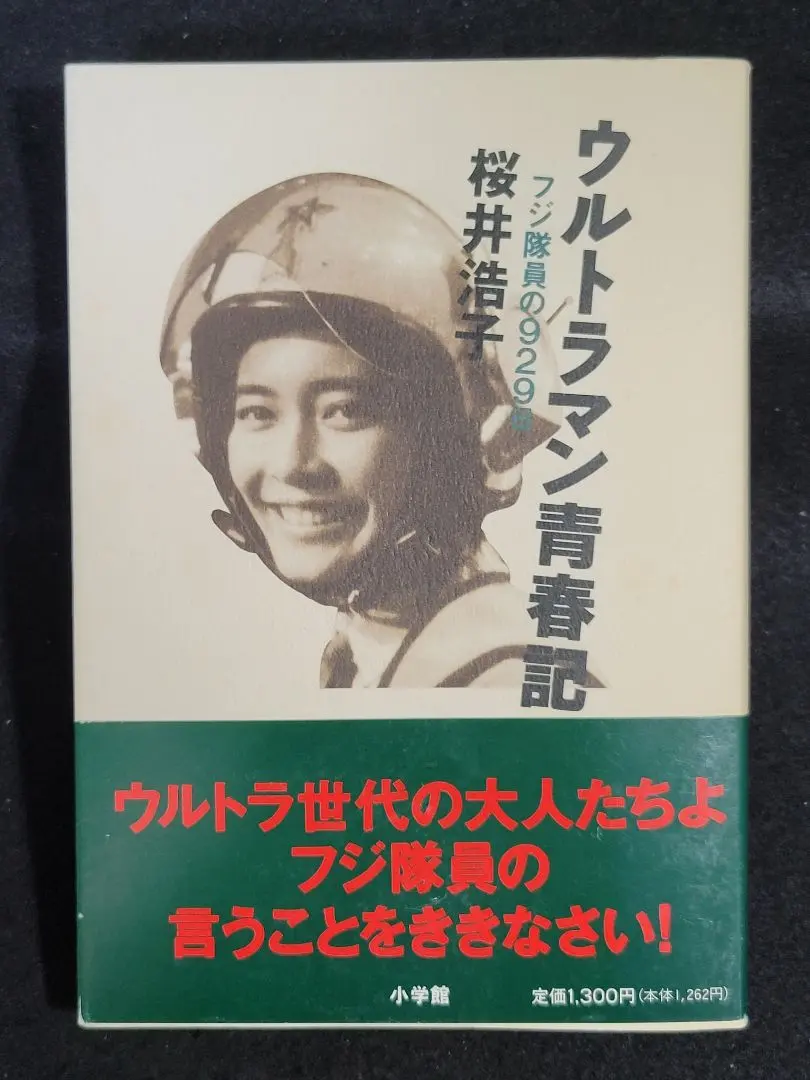 2026年最新】桜井浩子 サインの人気アイテム - メルカリ