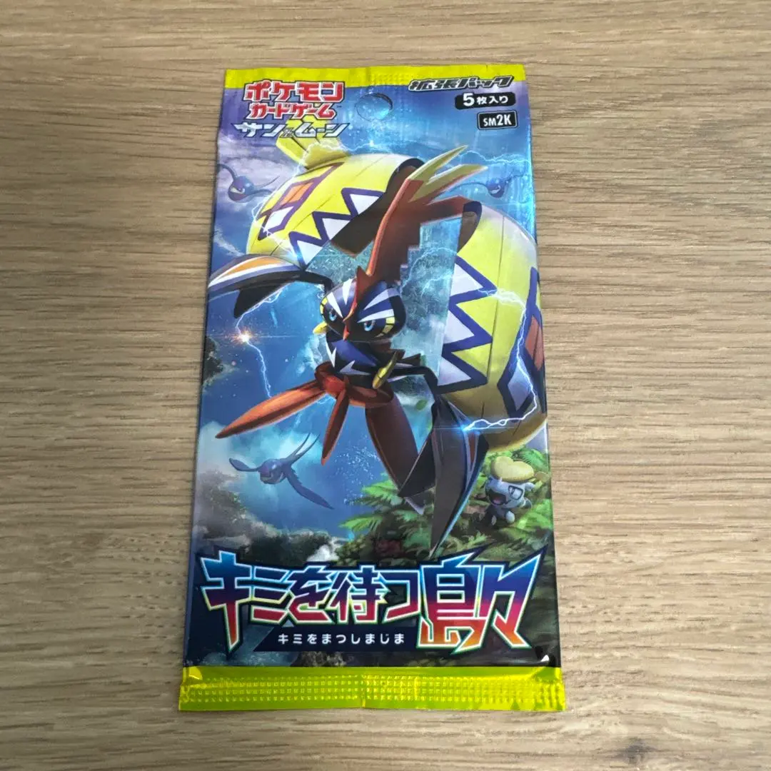 2026年最新】キミを待つ島々 未開封の人気アイテム - メルカリ