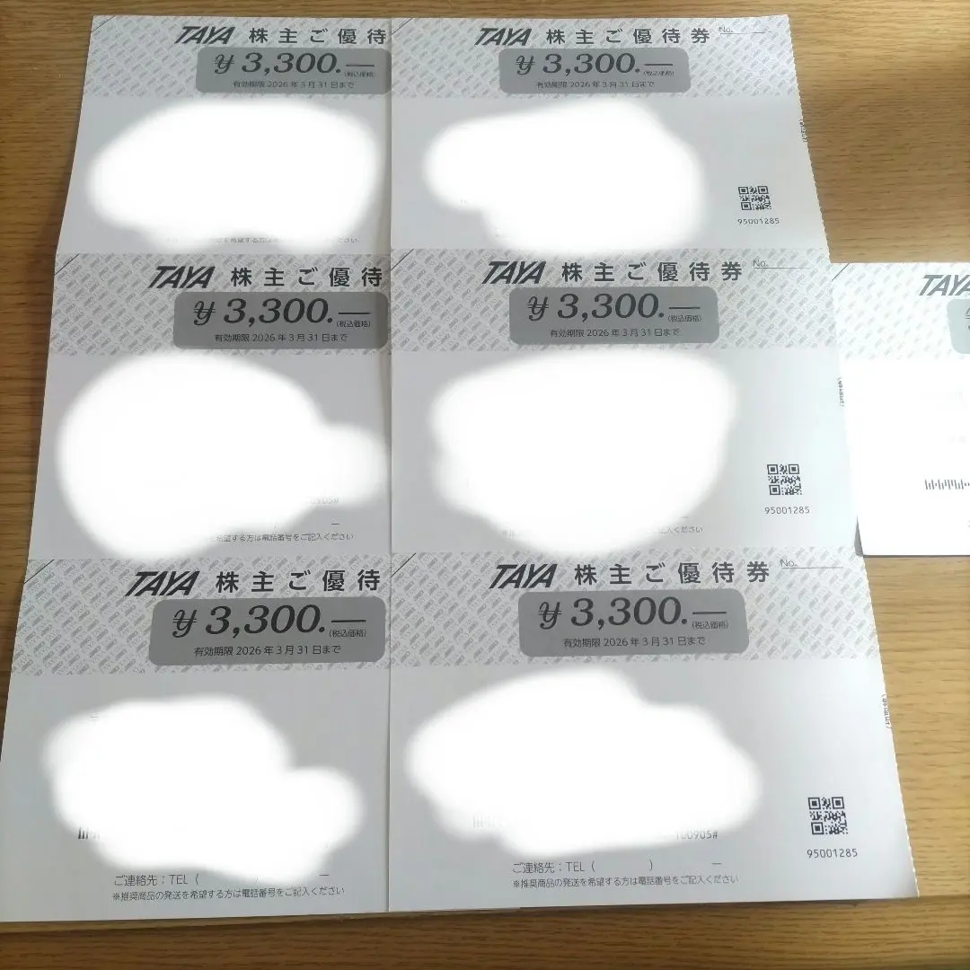 2026年最新】優待 田谷の人気アイテム - メルカリ