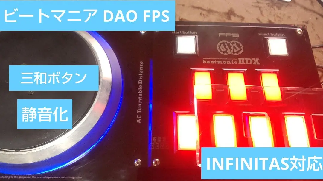 2026年最新】dao fpsの人気アイテム - メルカリ