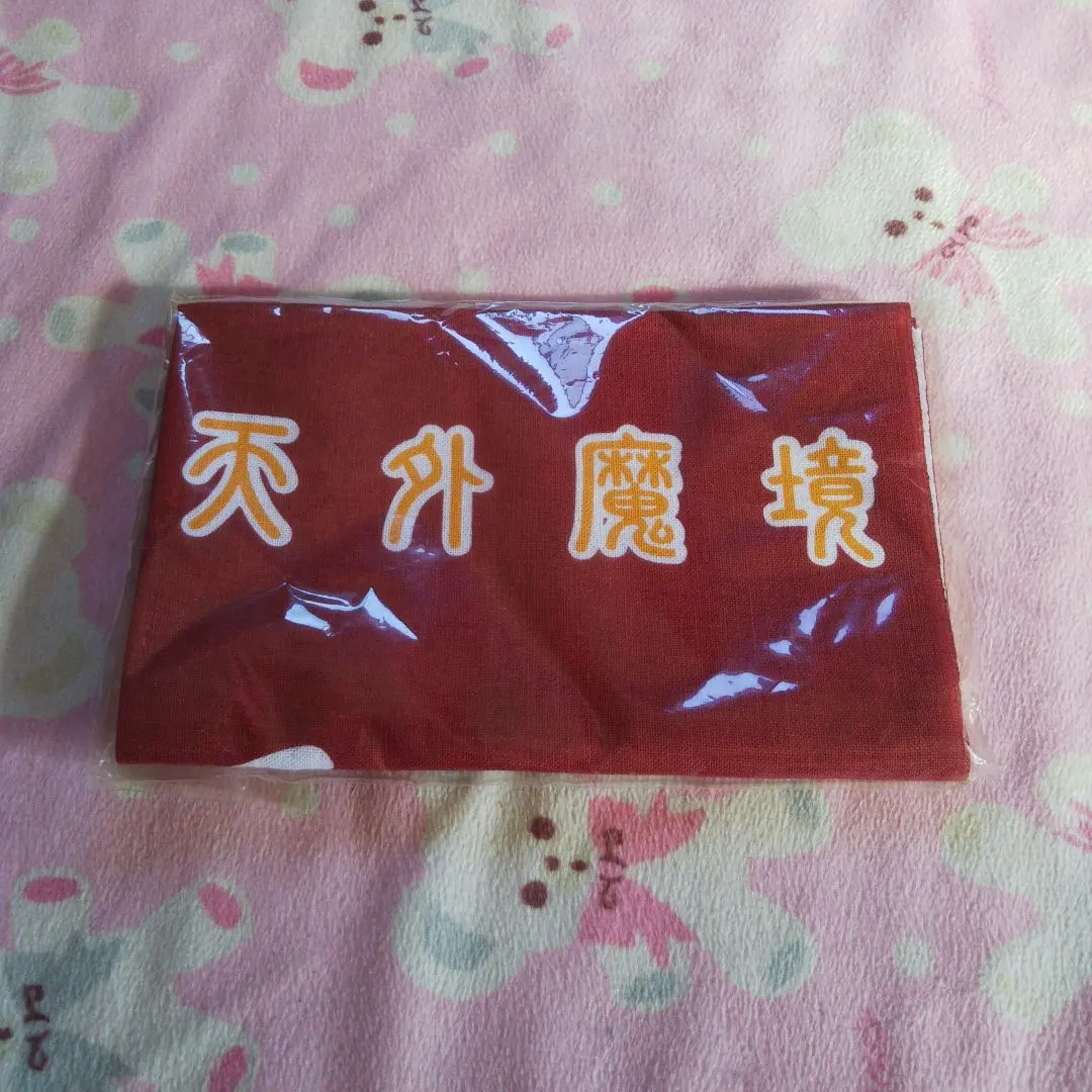 2026年最新】天外魔境 非売品の人気アイテム - メルカリ