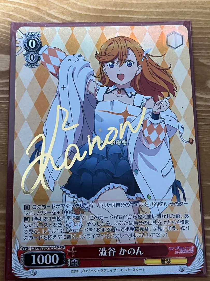 2026年最新】澁谷かのん サインの人気アイテム - メルカリ