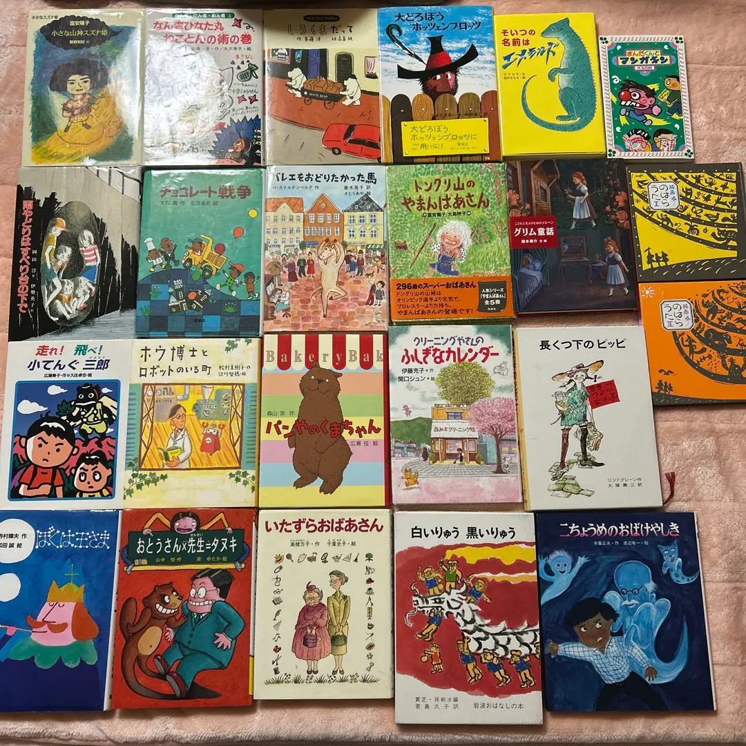 2026年最新】グリムスクール 中級の人気アイテム - メルカリ