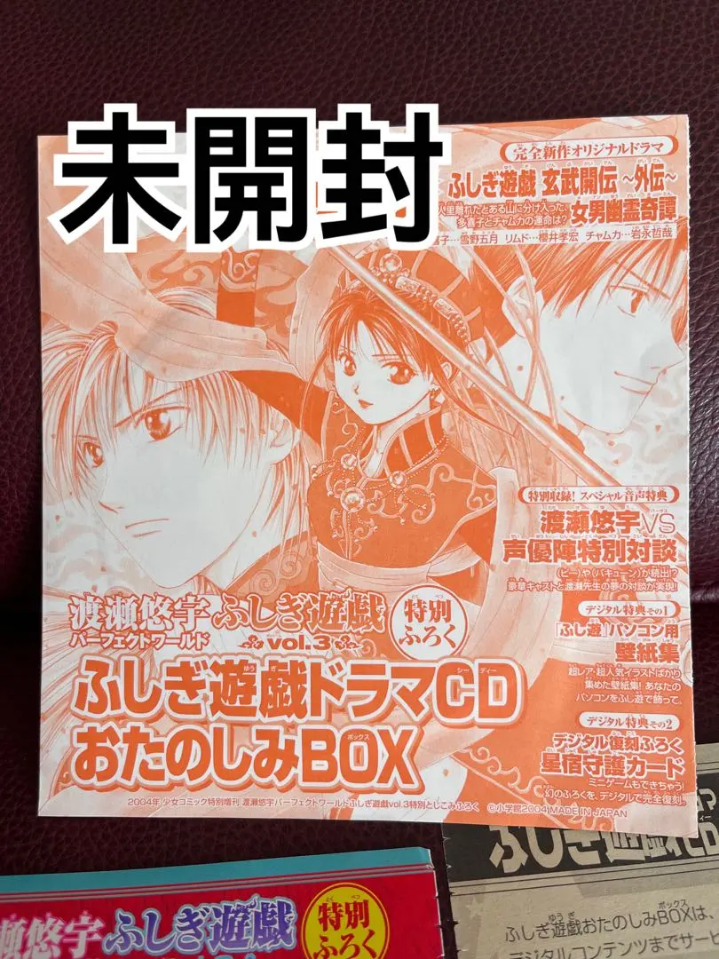2026年最新】パーフェクトワールド ふしぎ遊戯の人気アイテム - メルカリ