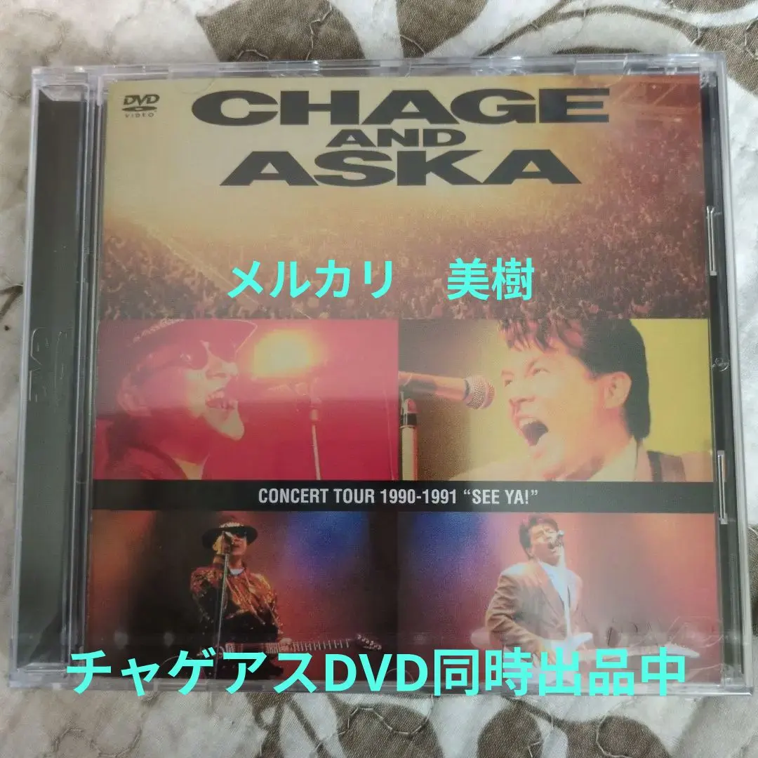 2026年最新】see ya CHAGEの人気アイテム - メルカリ