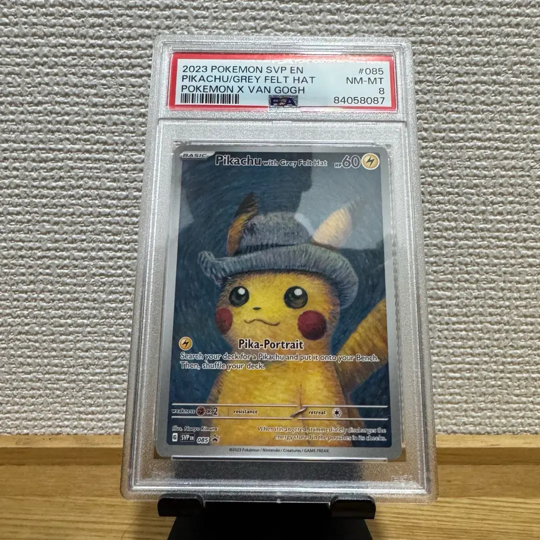 2026年最新】ゴッホ ピカチュウ psa9の人気アイテム - メルカリ