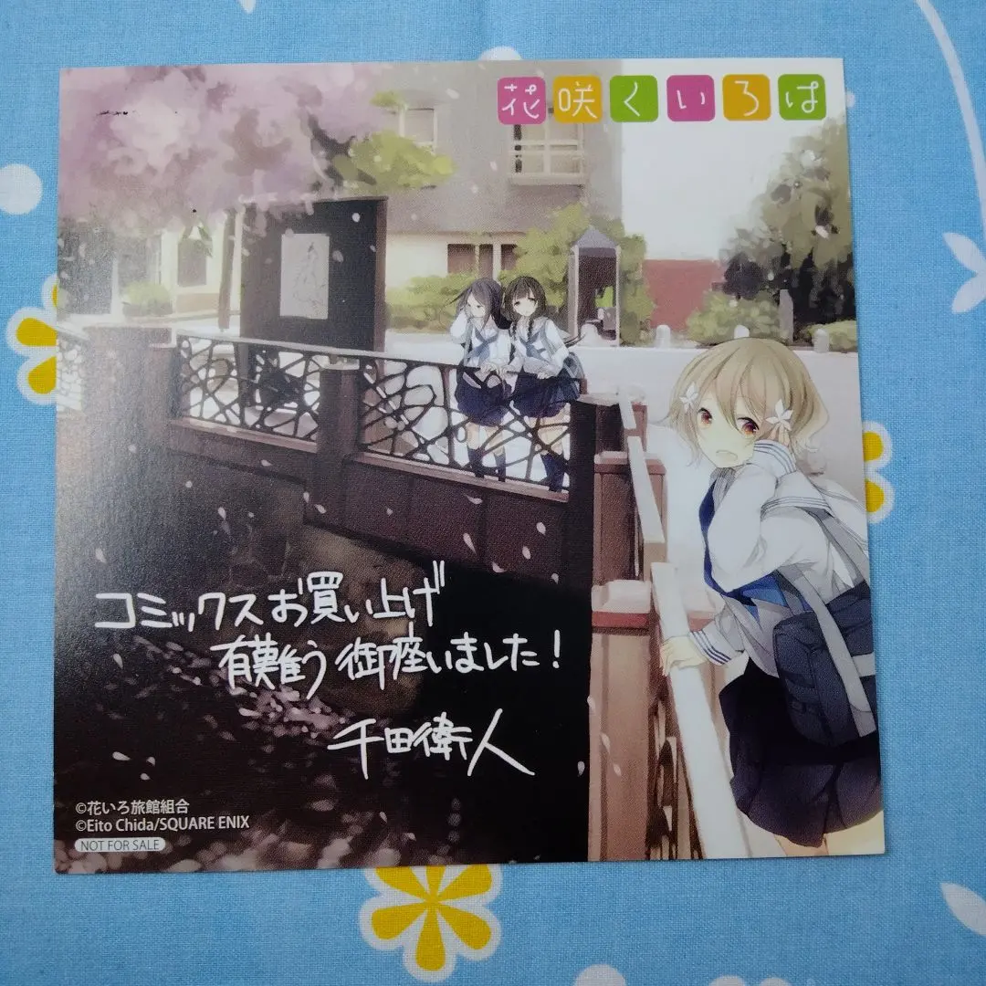 2026年最新】花咲くいろは 色紙の人気アイテム - メルカリ