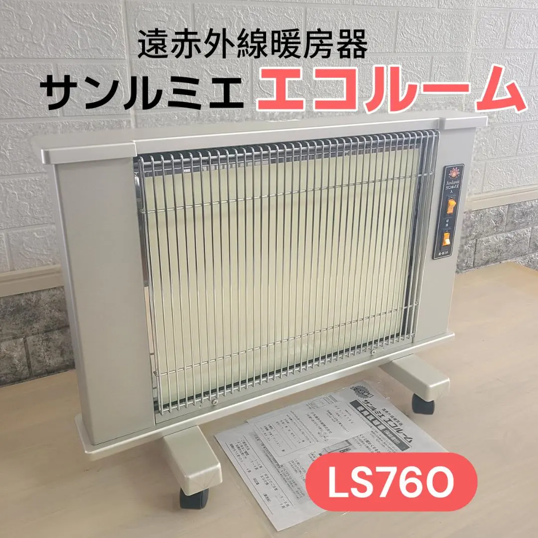 2026年最新】サンルミエ ls760の人気アイテム - メルカリ