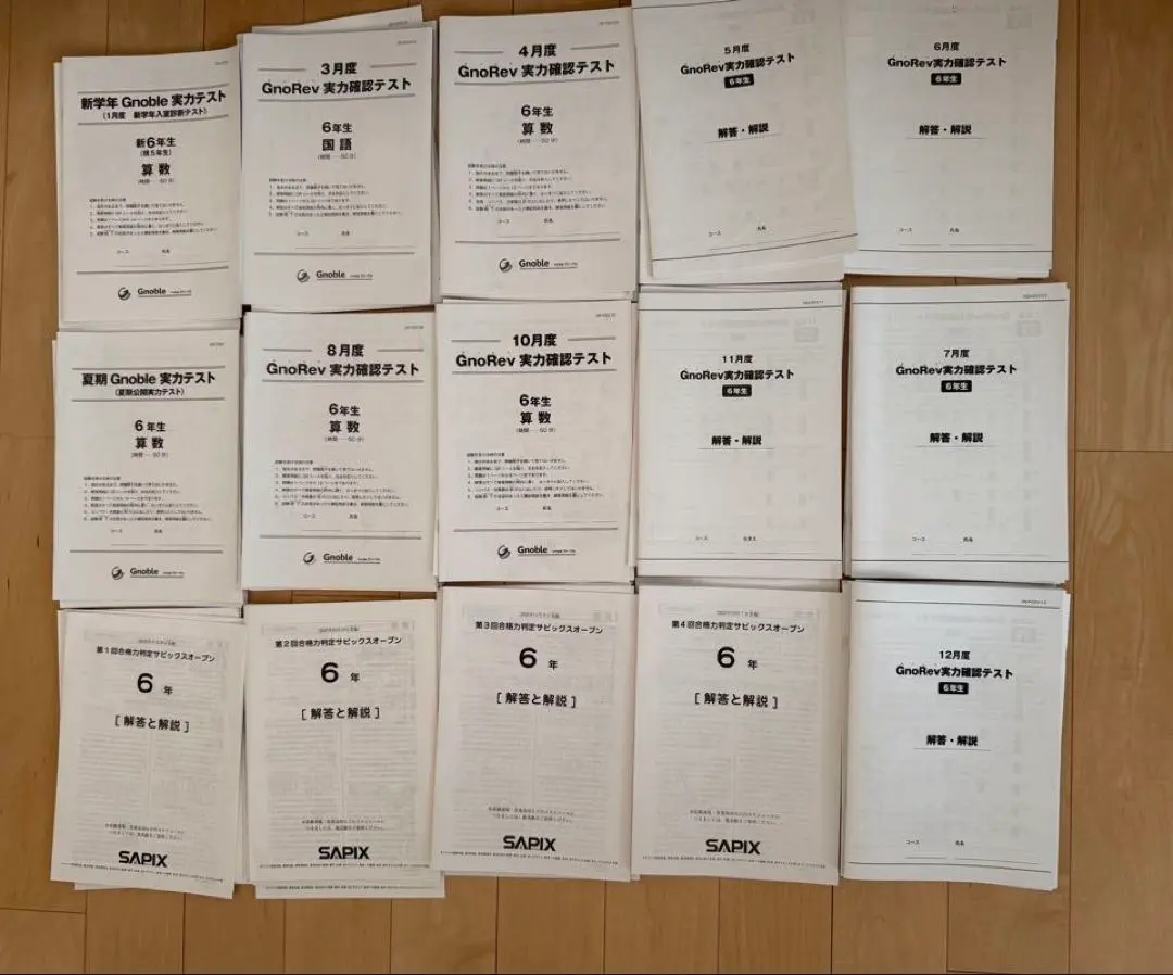 2026年最新】グノーブル 実力テストの人気アイテム - メルカリ