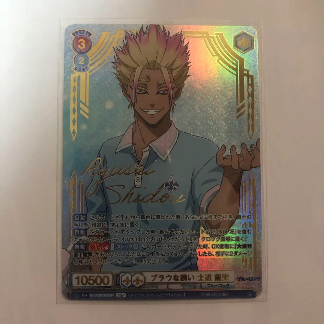 2026年最新】ヴァイスシュヴァルツブラウ ブルーロック サインの人気