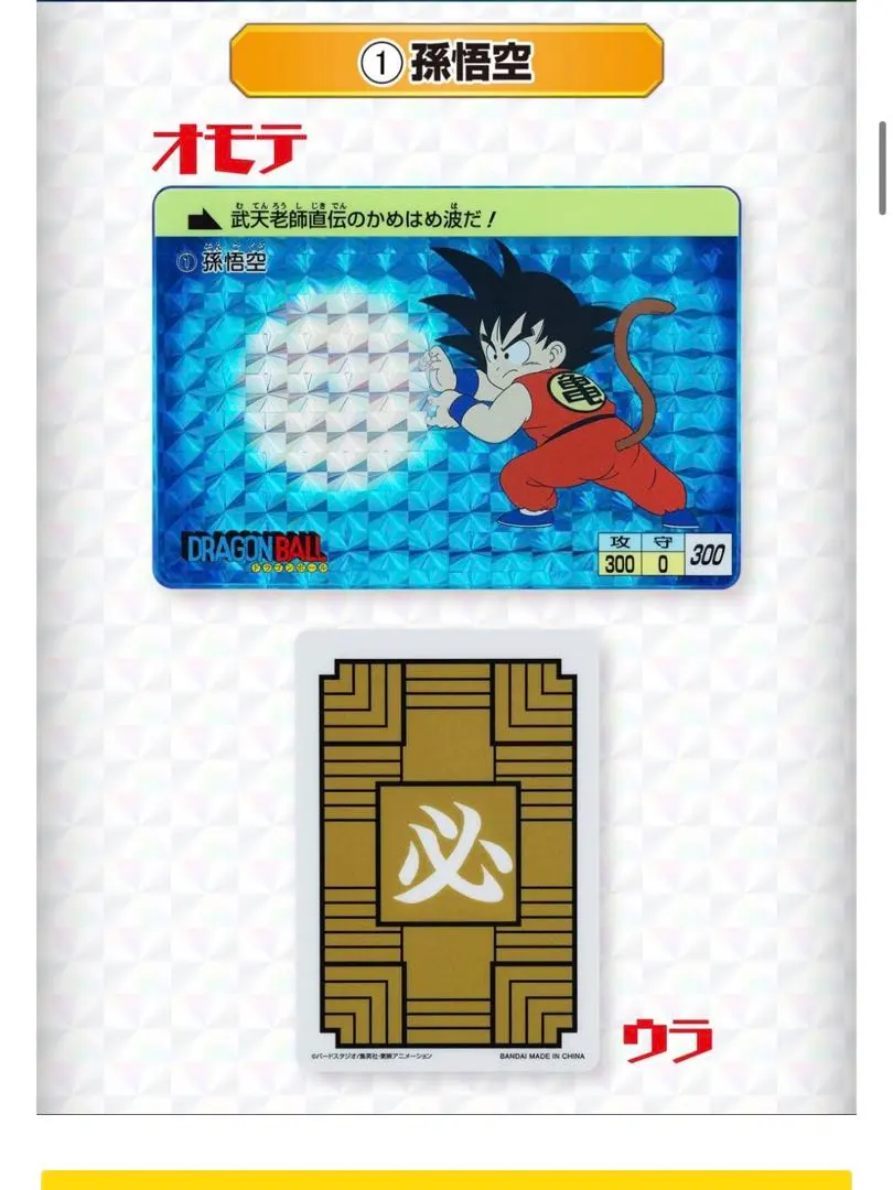 2026年最新】アクリルカードダスオブジェの人気アイテム - メルカリ