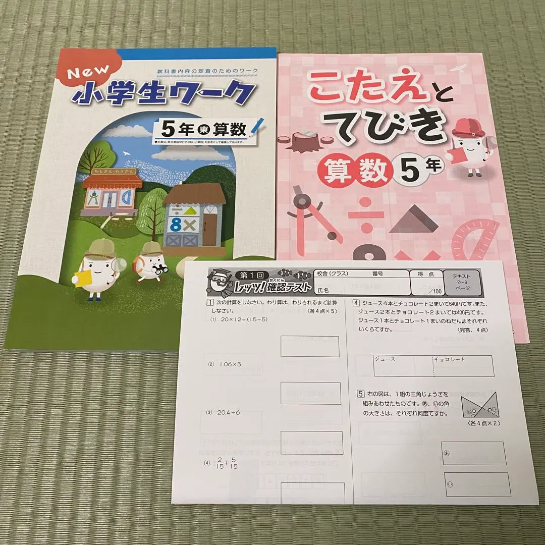 2026年最新】答えたしかめの人気アイテム - メルカリ