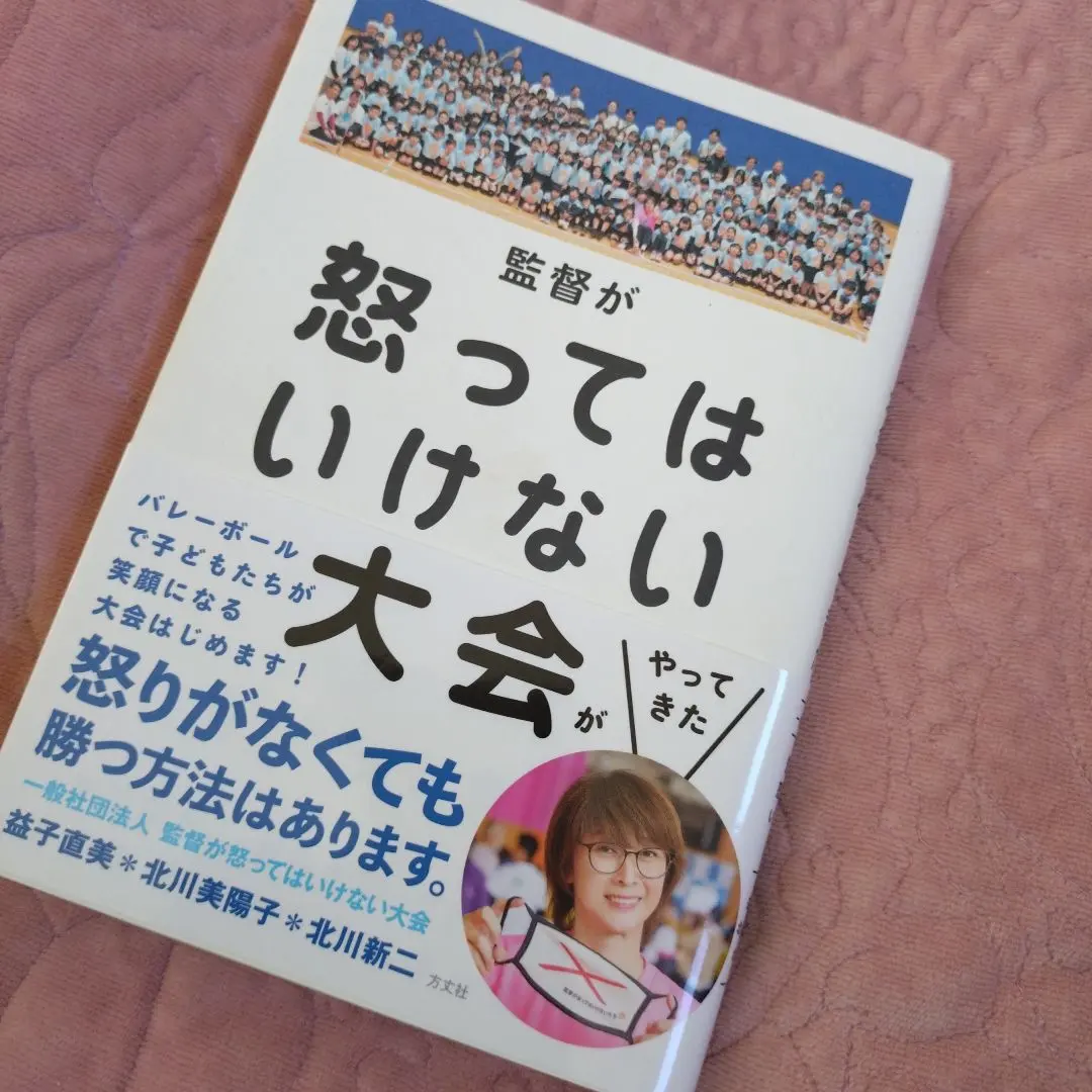 2026年最新】益子直美の人気アイテム - メルカリ