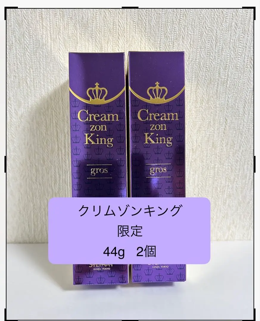 2026年最新】ステファニー クリーム ゾンの人気アイテム - メルカリ