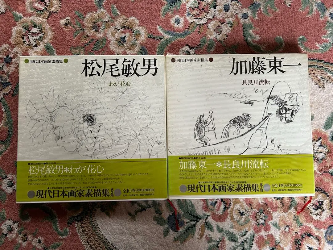2026年最新】加藤東一の人気アイテム - メルカリ
