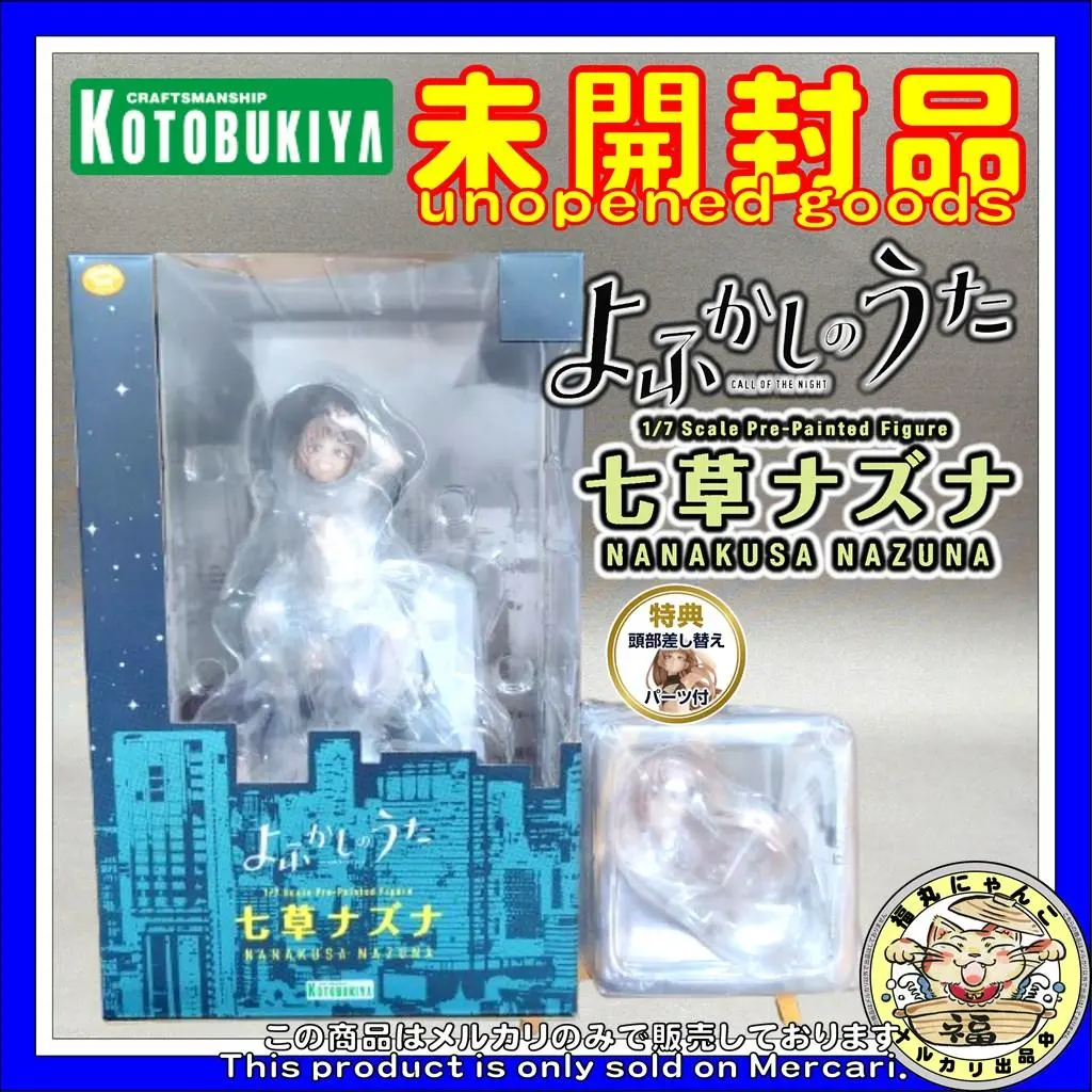 2026年最新】七草ナズナ フィギュア コトブキヤの人気アイテム - メルカリ