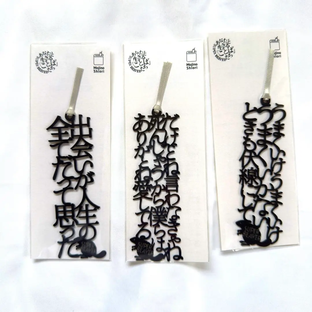 2026年最新】super beaver リセットの人気アイテム - メルカリ