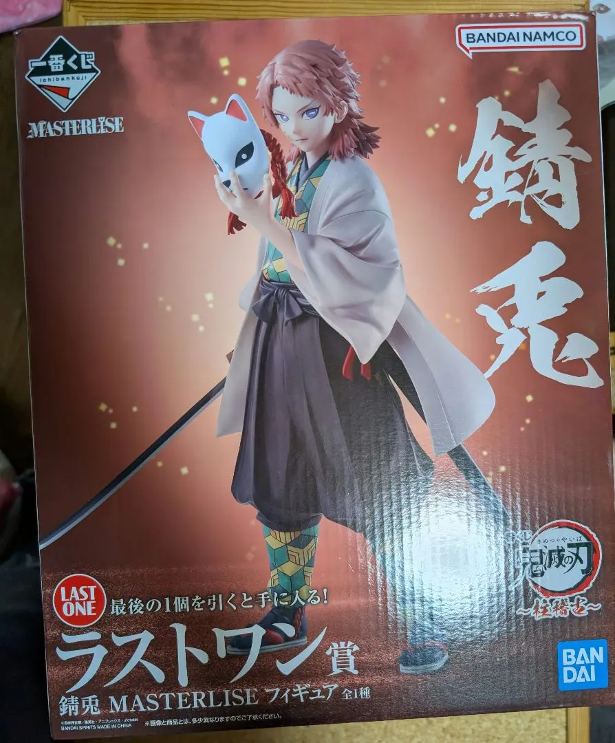 2026年最新】 一番くじ 鬼滅の刃 ~柱稽古~ ラストワン賞 錆兎の人気