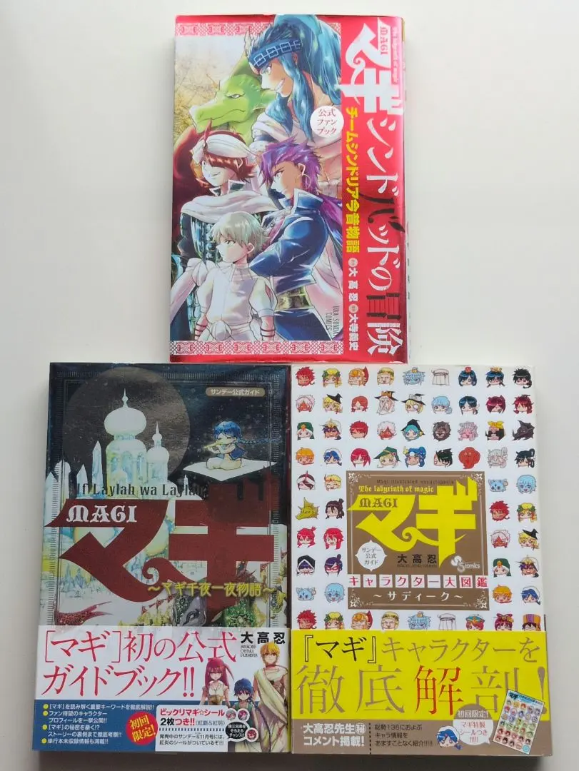2026年最新】マギ+キャラクター大図鑑+~サディーク~++の人気アイテム