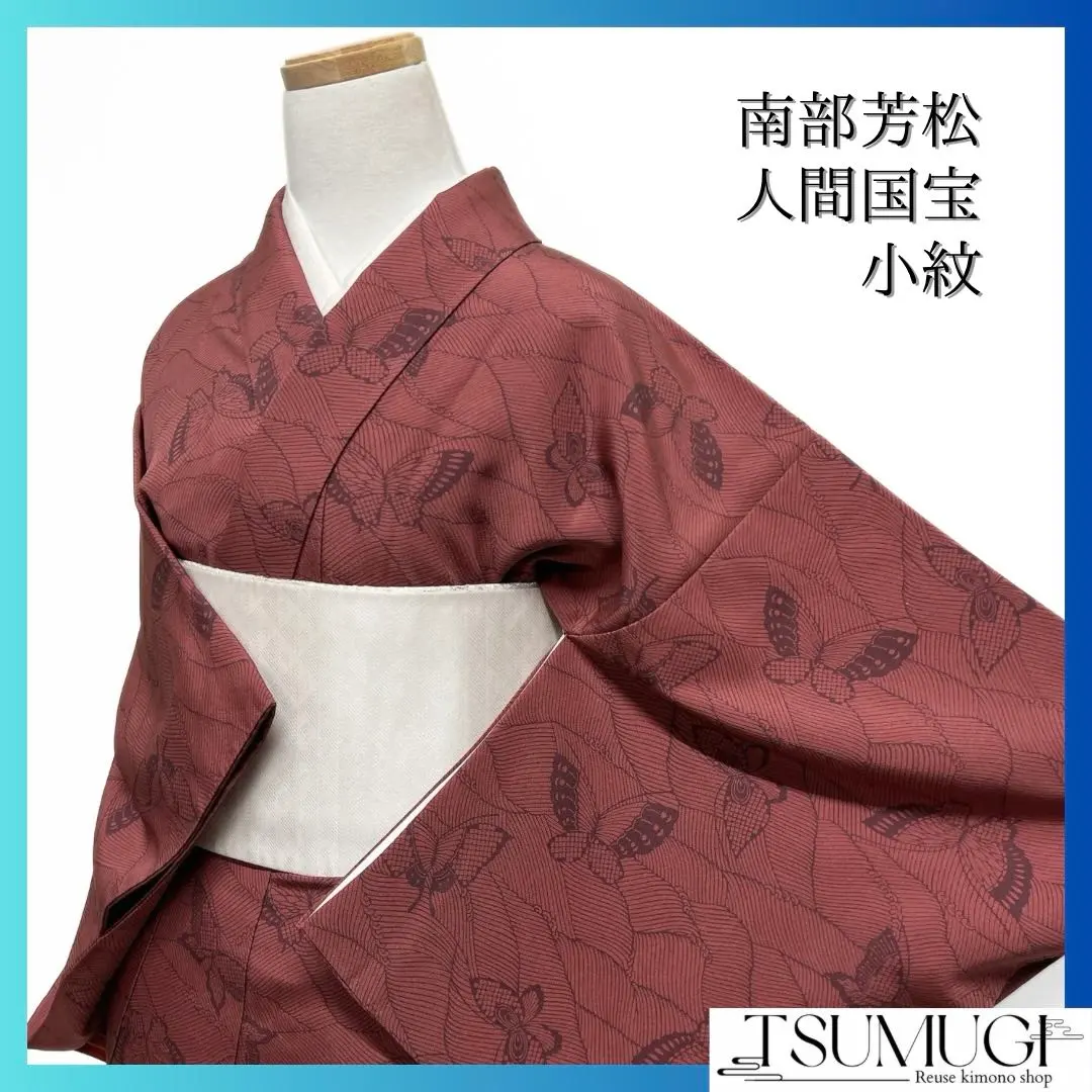 2026年最新】南部芳松の人気アイテム - メルカリ