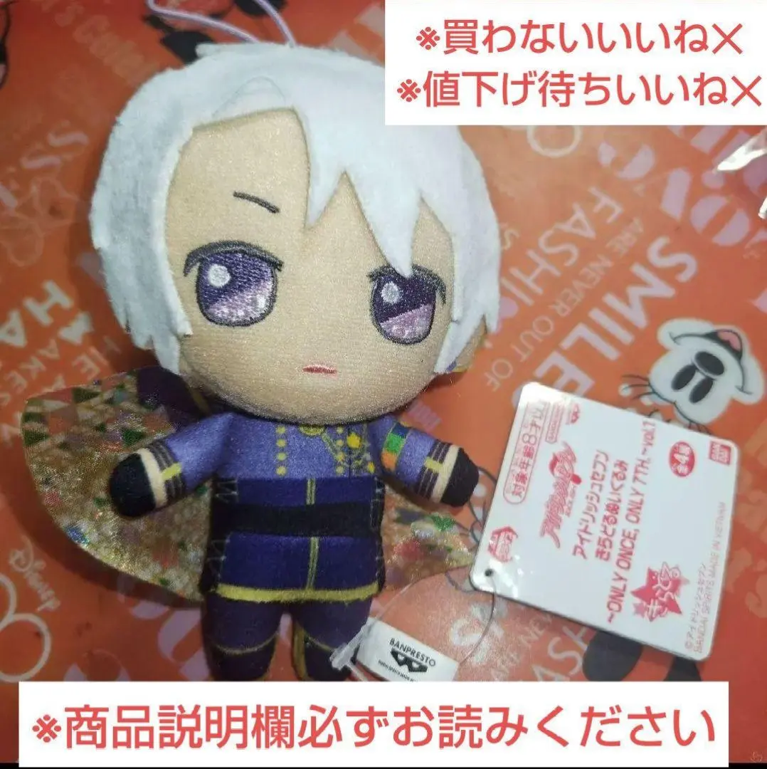 2026年最新】ぬいぐるみ 逢坂壮五 めちゃでかきらどるぬいぐるみ～アイ