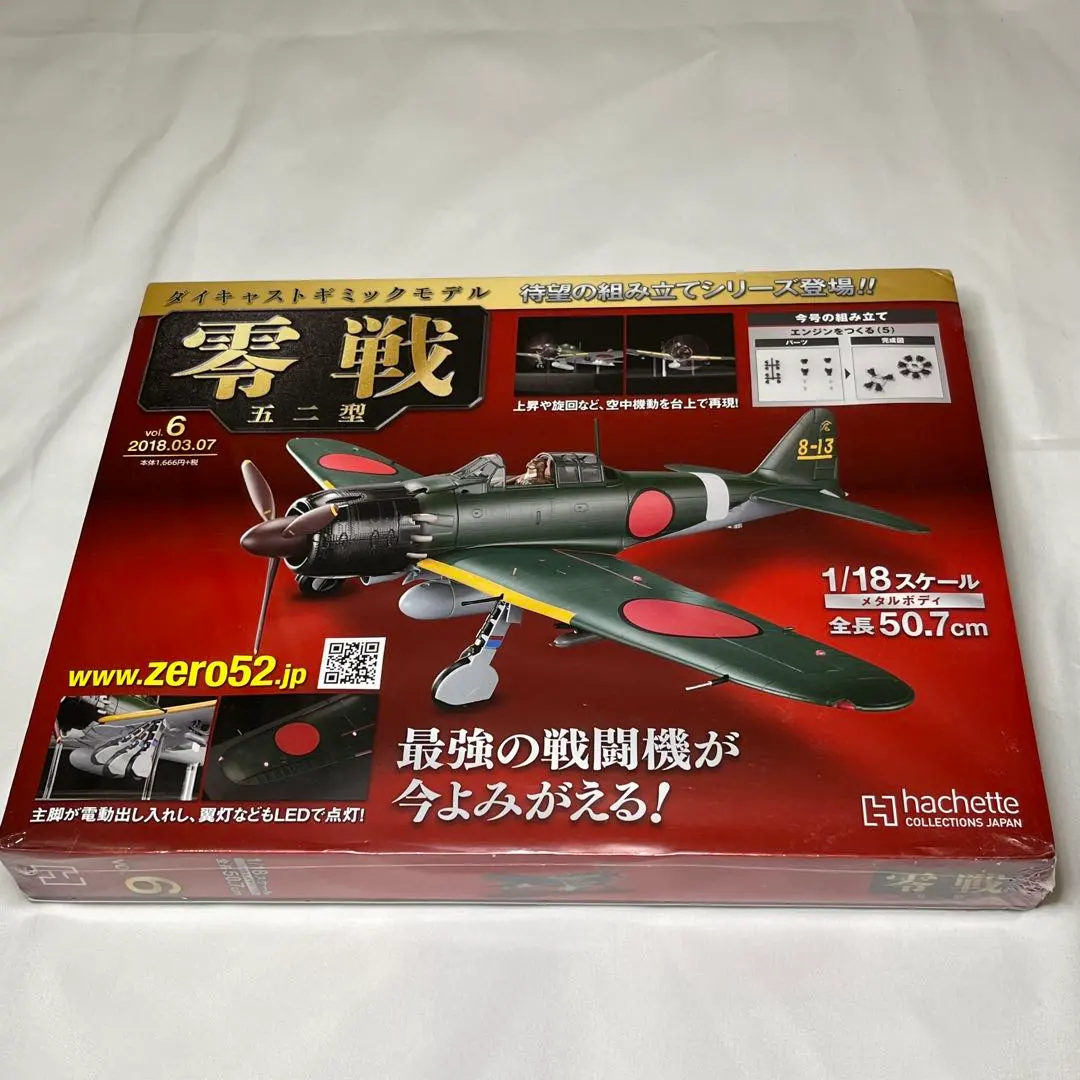 2026年最新】零戦アシェットの人気アイテム - メルカリ