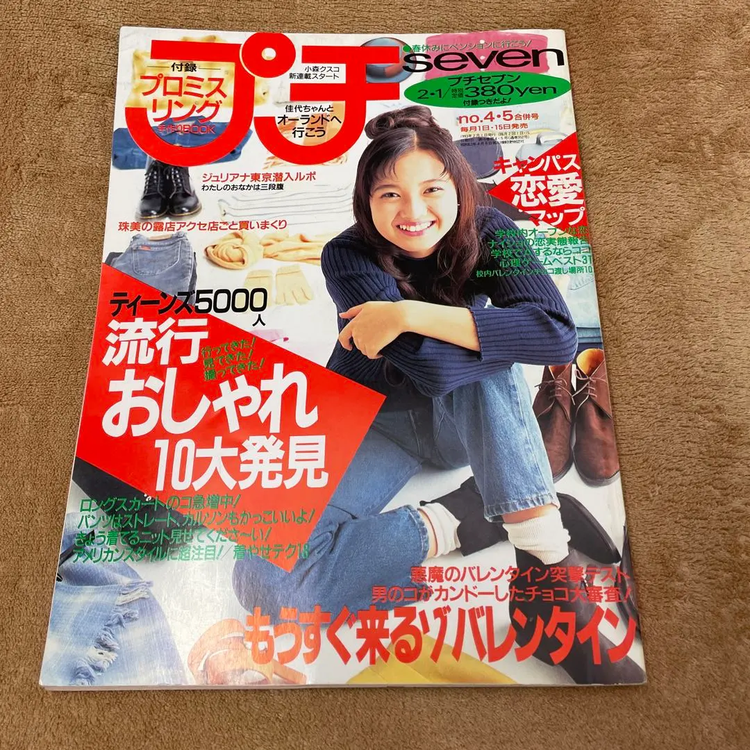 2026年最新】プチセブン付録の人気アイテム - メルカリ