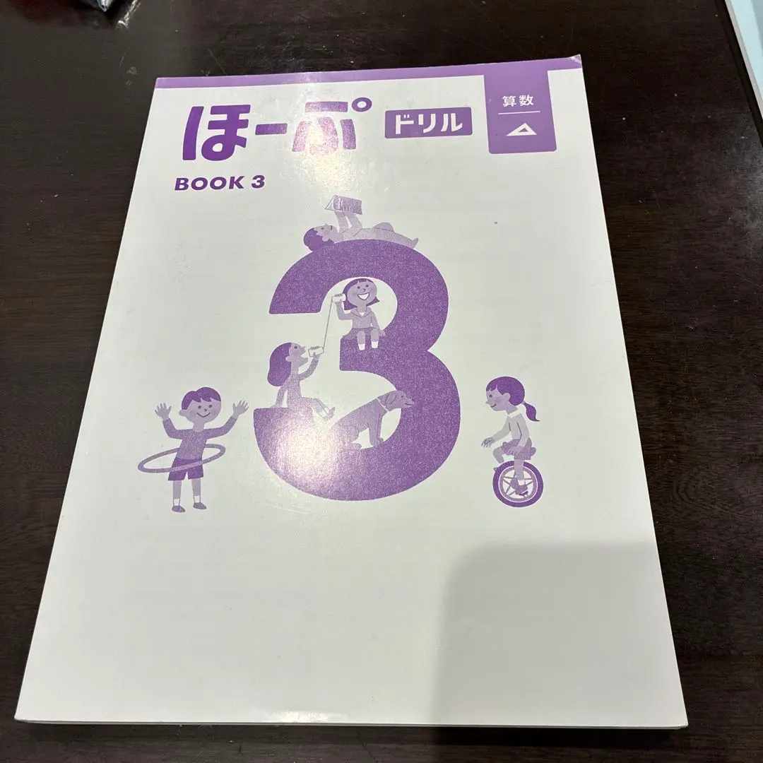 2026年最新】算数 ほーぷの人気アイテム - メルカリ