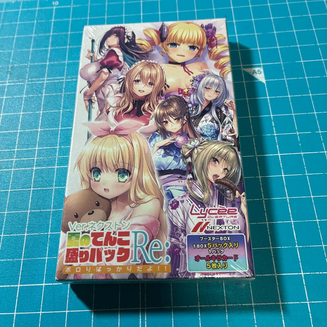 2026年最新】LYCEE ネクストン 夏のてんこ盛りパックの人気アイテム