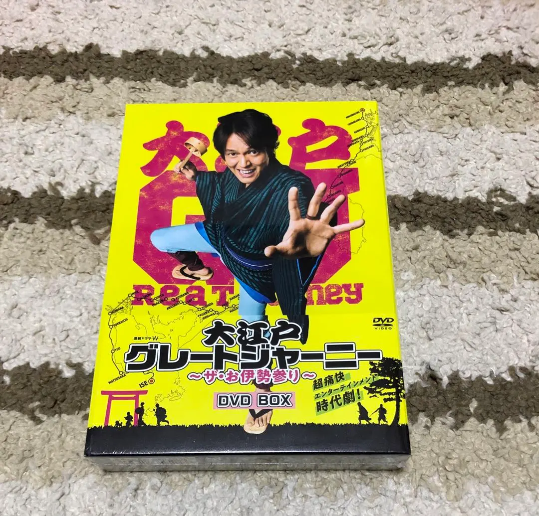 2026年最新】大江戸グレートジャーニーの人気アイテム - メルカリ