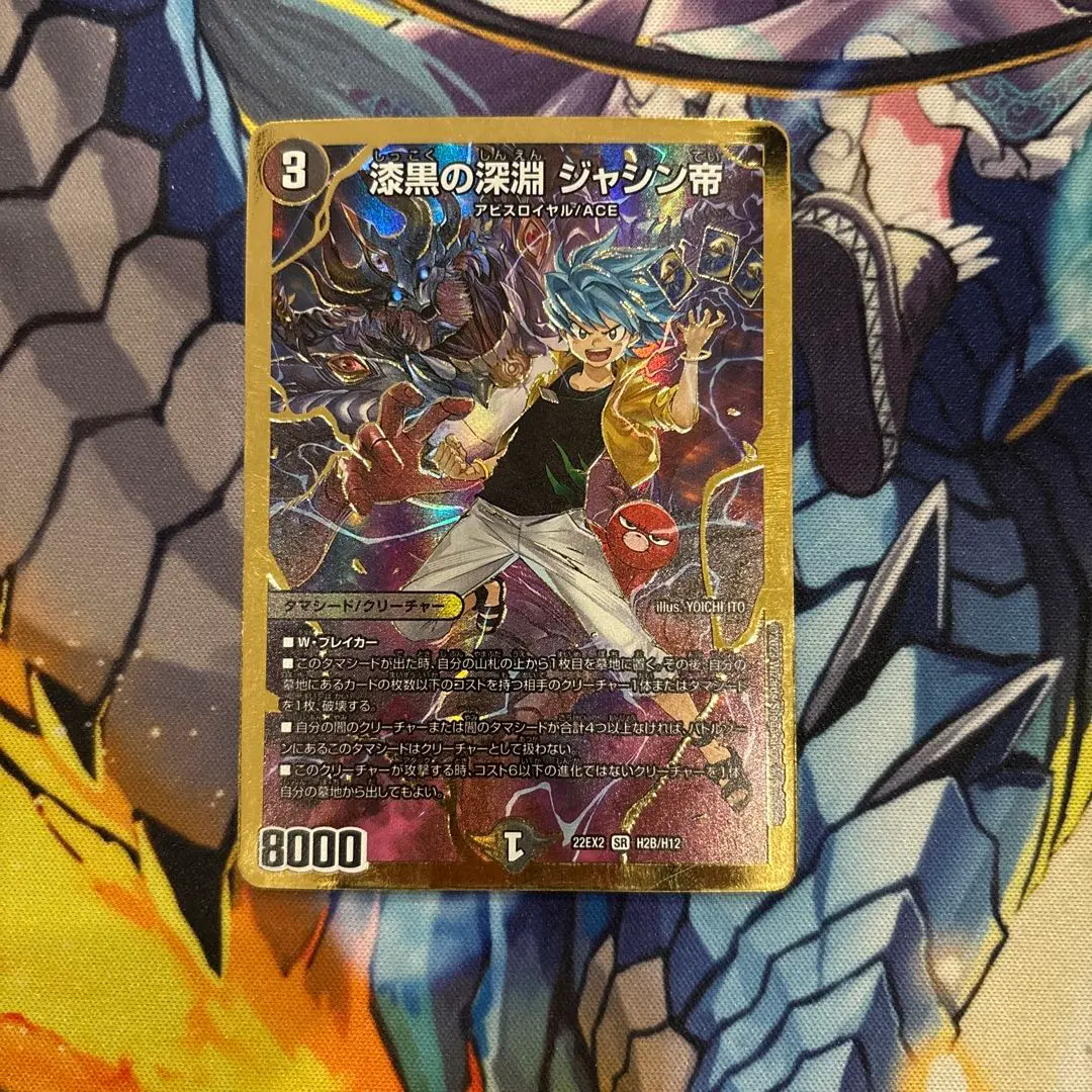 2026年最新】漆黒の深淵ジャシン帝 金の人気アイテム - メルカリ