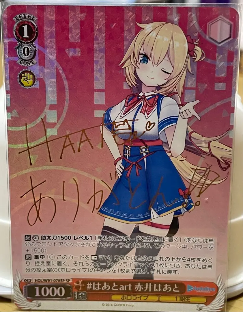 2026年最新】赤井はあと サインの人気アイテム - メルカリ