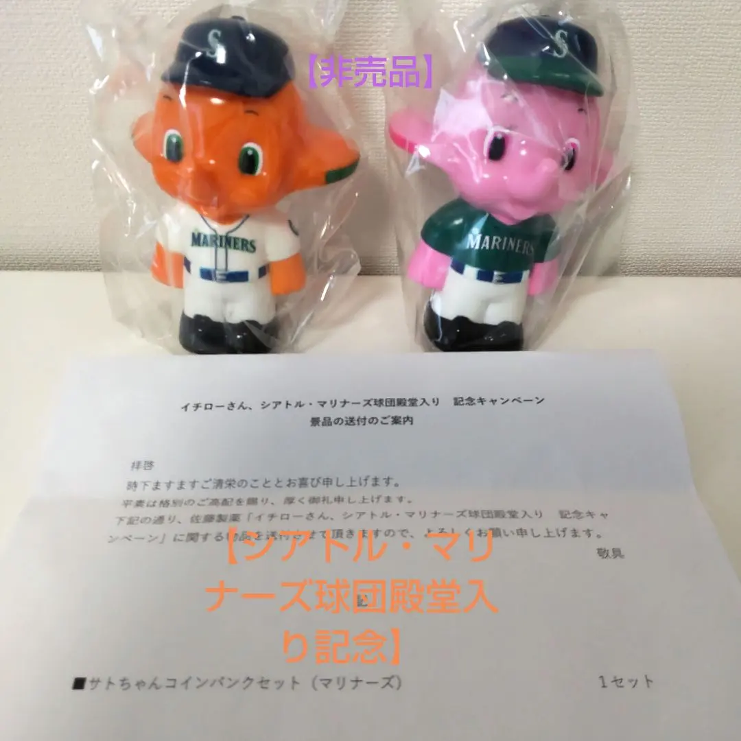 2026年最新】マリナーズ サトちゃんの人気アイテム - メルカリ