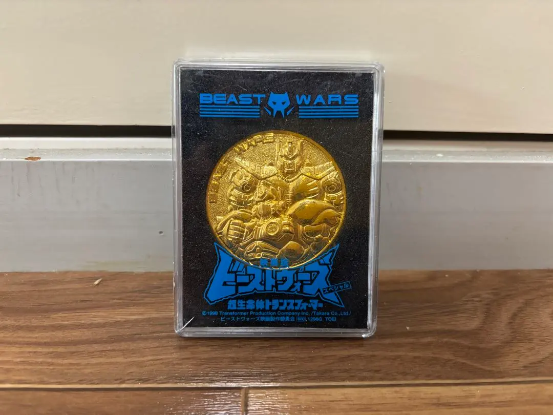 2026年最新】ビーストウォーズ メダルの人気アイテム - メルカリ