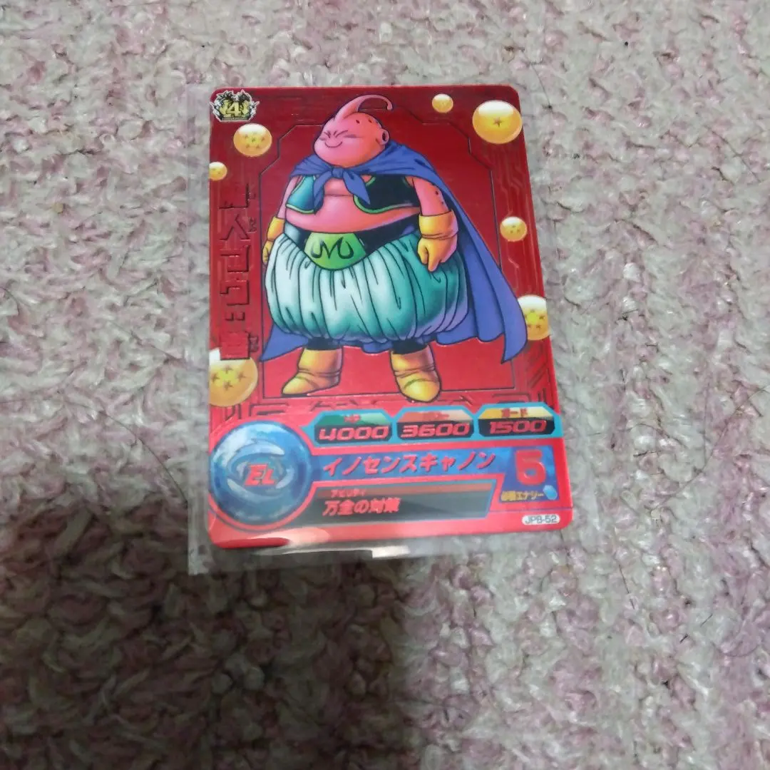 2026年最新】JPB-52 魔人ブウの人気アイテム - メルカリ