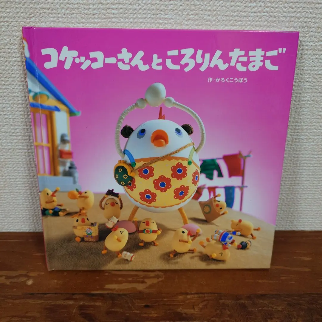 2026年最新】コケッコーさんの人気アイテム - メルカリ