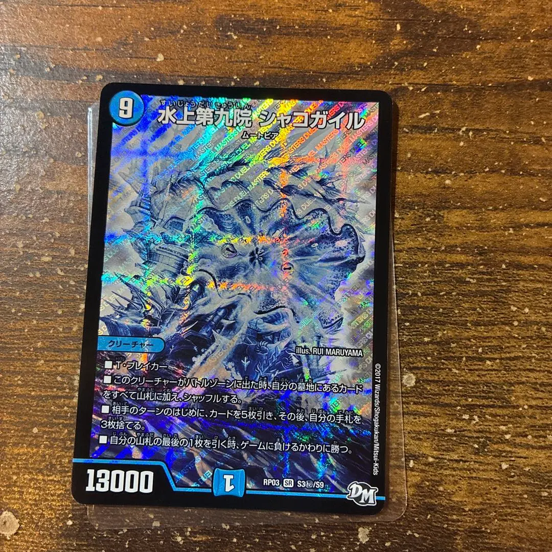 2026年最新】シャコガイル シクの人気アイテム - メルカリ